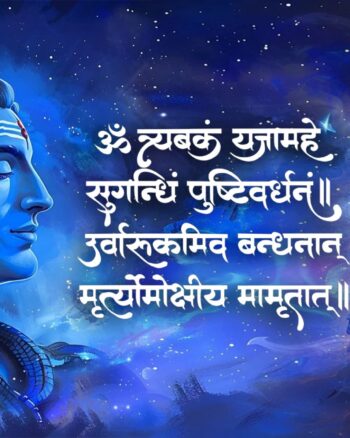 Special Mahamrityunjaya Japa for Health